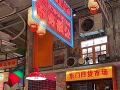 -江北北火锅馆·公路夜市(魏公村店)