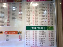 菜单-小眼镜大排档(汇成店)