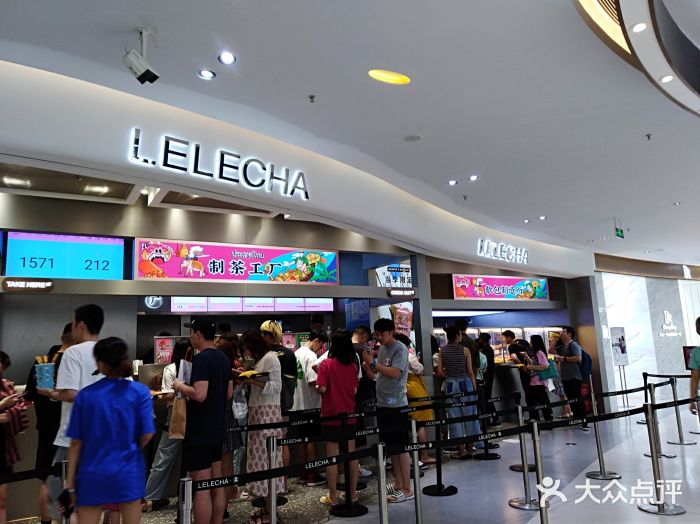 LELECHA乐乐茶(新街口大洋店)门面图片