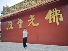 -广州莲花山旅游区