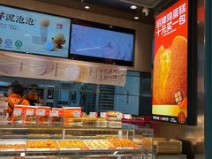 -東更道点心行(北京龙湖熙悦天街店)