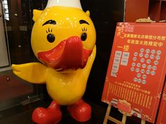 -全聚德(常州店)