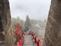 -腾冲云峰山