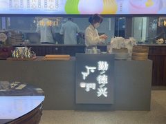 -勤德兴(湖滨路店)