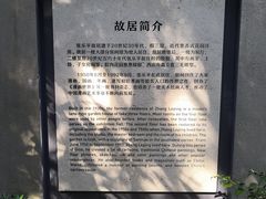 -张乐平故居