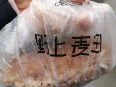 -野上麦田(中贸广场店)