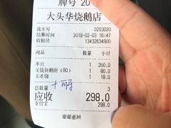 -黄连大头华烧鹅店(大良店)
