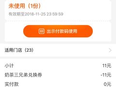 -CoCo都可(福州宝龙广场店)
