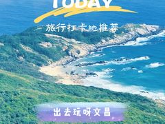 -海南铜鼓岭景区