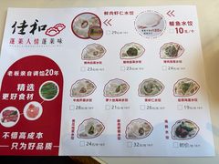 -佳和水饺(海德公馆店)