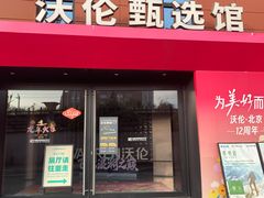 -Sips&Lick茶兰咖啡(五道口店)