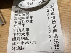 -街角等你.大连海鲜烧烤.经典铁板海鲜串(西安路店)