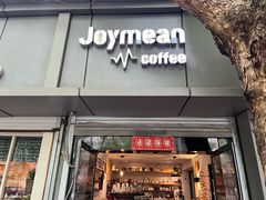 -Joymean coffee.见面咖啡