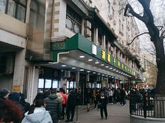 -牛街洪记小吃店(牛街店)