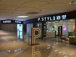 -P.STYLE派斯造型