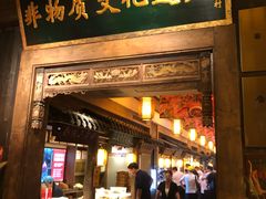 门面-大张烙馍村(泉山店)