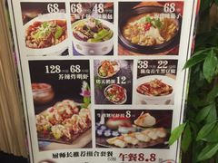 菜单-渔娘渔家丹东海鲜(东直门店)