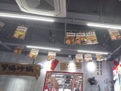 -罗妈砂锅(重庆大学城熙街店)