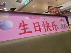 -海底捞火锅(杭州城西银泰城店)
