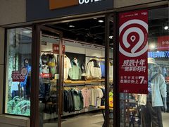 -首创奥特莱斯(昆山店)