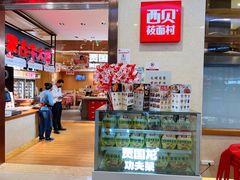 -西贝(上海新梅广场店)