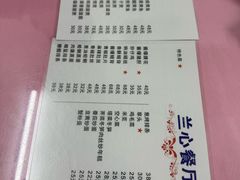 -蘭心餐厅(进贤路店)