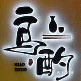 🌸深圳探店|华强北超高性价比的日式烧鸟