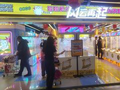 -风云再起游乐汇(北京西单西西友谊店)