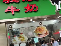 -义顺牛奶公司(新马路老店)