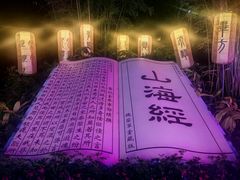 -深圳锦绣中华民俗村