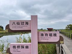 -苏州太湖湖滨国家湿地公园