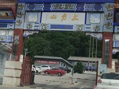 -北京上方山国家森林公园