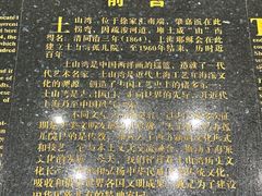 -土山湾博物馆