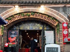 门面-申德勒加油站西餐厅(日坛路总店)
