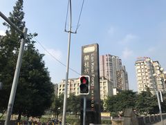 -星巴克(兰桂坊店)