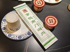 -京悦南门涮羊肉·羊蝎子火锅(田林路店)