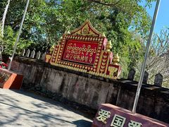 -西双版纳傣族园