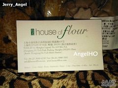 穀屋-7-榖屋house of flour(张江首店)