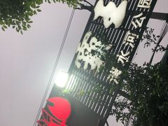 门面-霸王虾·麻辣小龙虾(清水河公园店)