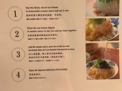 菜单-鯛匠 HANANA