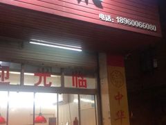 门面-红全周·洪濑鸡爪(万祥路店)