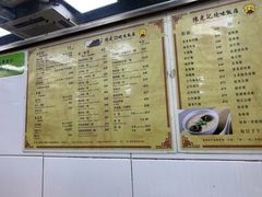 菜单-陈光记烧腊店(罗保博士街店)