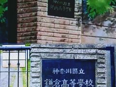 -灌篮高手动画打卡地