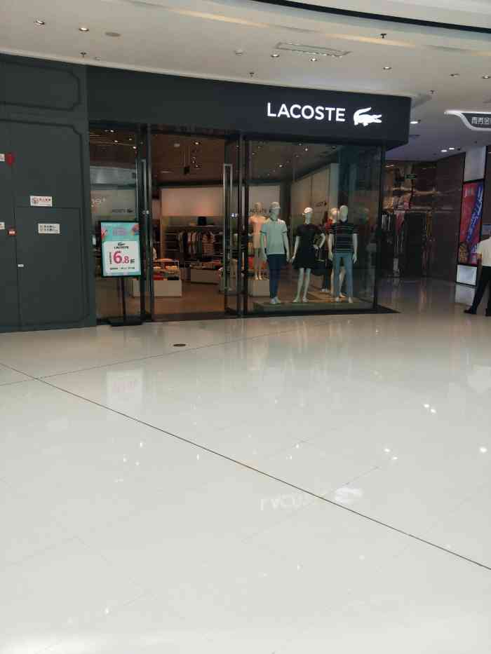 lacoste(青秀万达广场店)-"该店铺位于东葛路延长线118号青秀万达广.