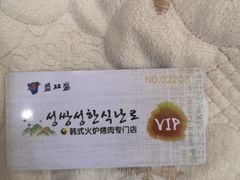 -盛双盛•韩式烤肉