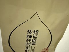 -杨记板栗(天虹总店)