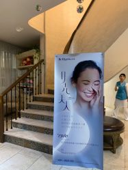 -海茱雅科技健康美容