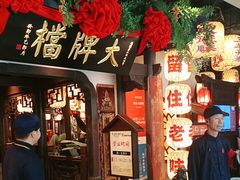 -南京大牌档(中关村领展广场店)