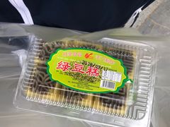 绿豆糕-丁莲芳(红旗路店)