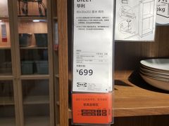 -宜家家居(四元桥商场店)
